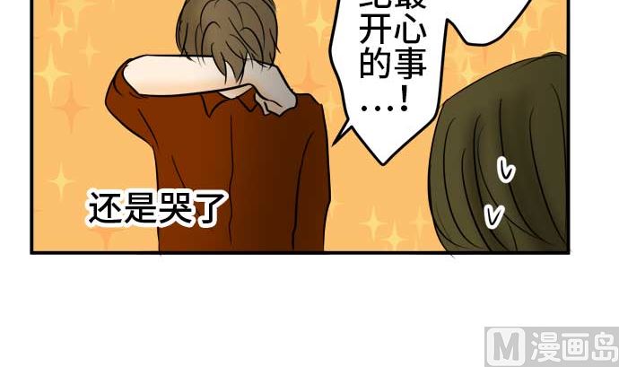 around 1/4-25歲的我們 - 第49話 一真的情況（5）(2/3) - 4