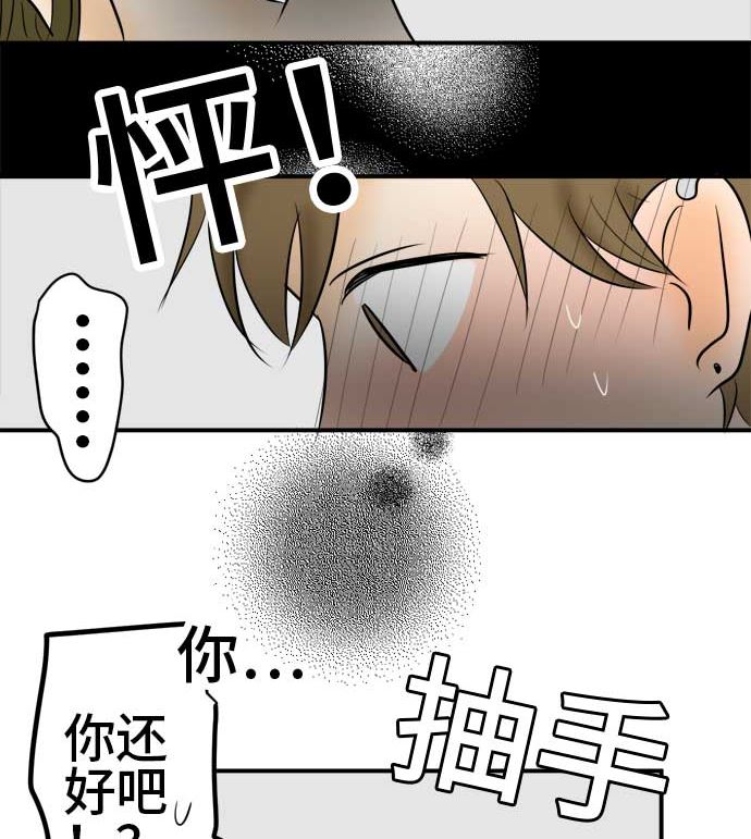 around 1/4-25歲的我們 - 第51話 一真的情況（7）(3/4) - 8