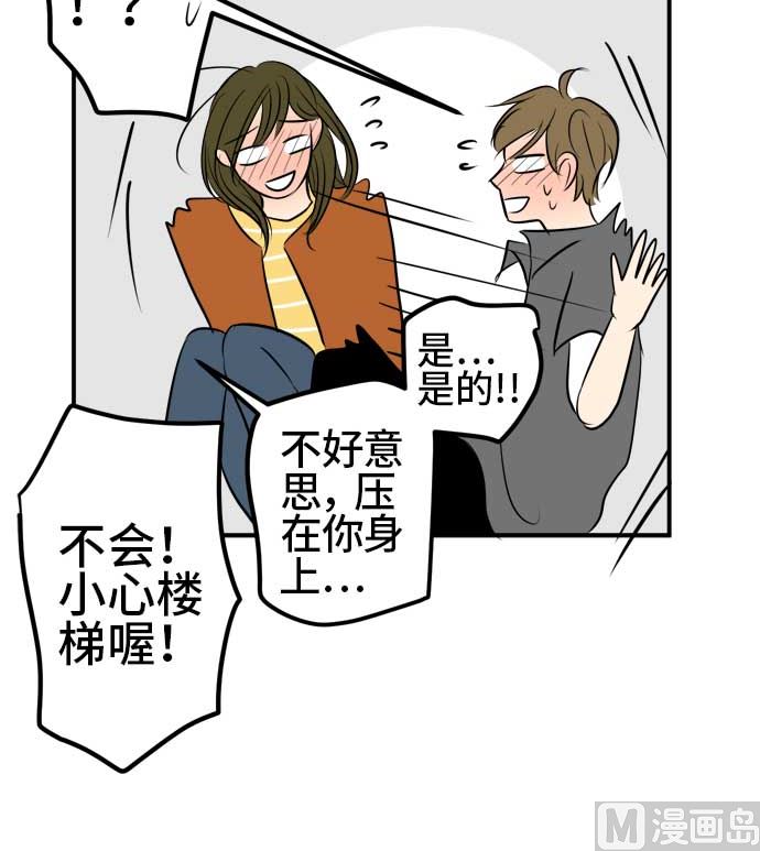 around 1/4-25歲的我們 - 第51話 一真的情況（7）(3/4) - 1