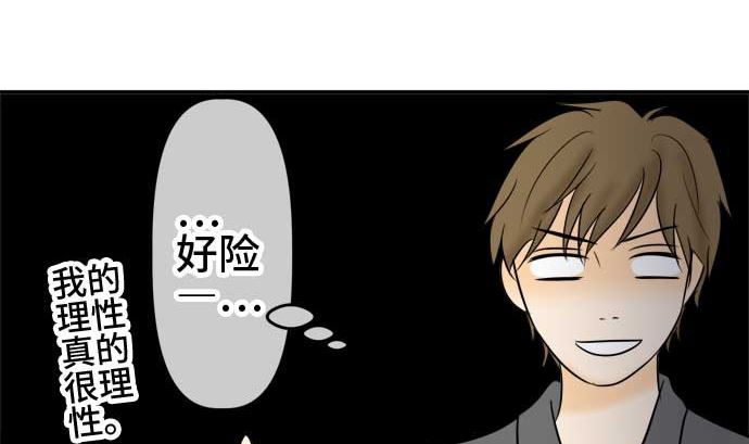 around 1/4-25歲的我們 - 第51話 一真的情況（7）(3/4) - 5