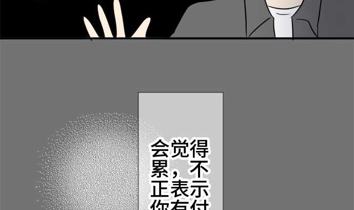 around 1/4-25歲的我們 - 第51話 一真的情況（7）(3/4) - 6