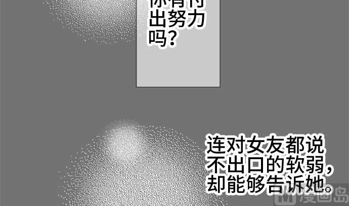 around 1/4-25歲的我們 - 第51話 一真的情況（7）(3/4) - 7