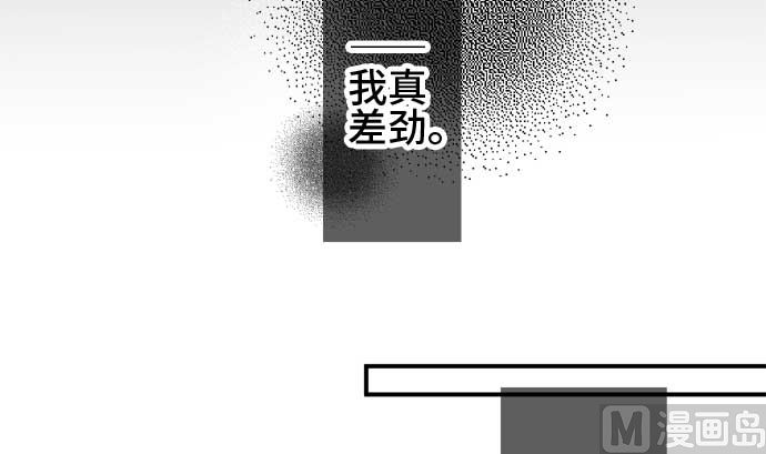 around 1/4-25歲的我們 - 第51話 一真的情況（7）(3/4) - 2