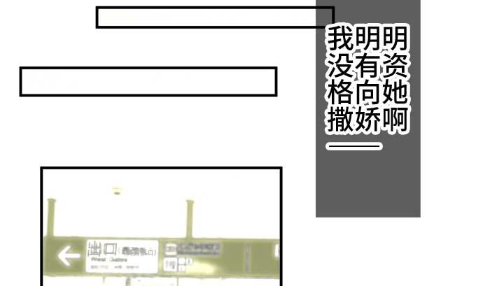around 1/4-25歲的我們 - 第51話 一真的情況（7）(3/4) - 3