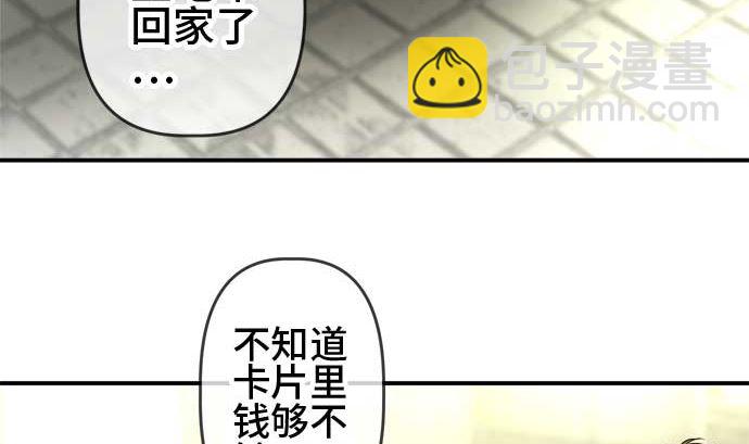 around 1/4-25歲的我們 - 第51話 一真的情況（7）(3/4) - 6