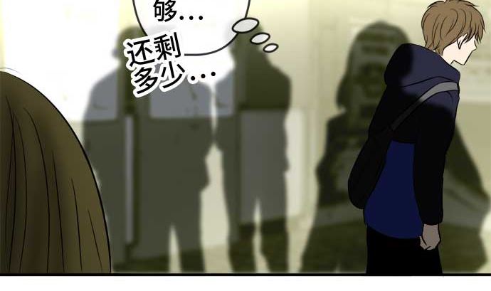 around 1/4-25歲的我們 - 第51話 一真的情況（7）(3/4) - 7