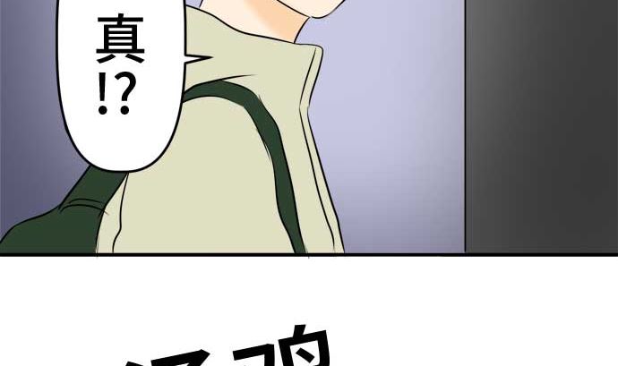 around 1/4-25歲的我們 - 第51話 一真的情況（7）(3/4) - 7