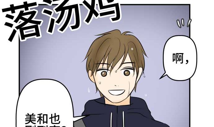 around 1/4-25歲的我們 - 第51話 一真的情況（7）(3/4) - 8