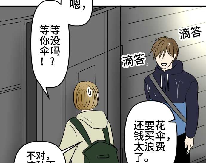 around 1/4-25歲的我們 - 第51話 一真的情況（7）(3/4) - 2