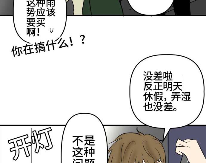 around 1/4-25歲的我們 - 第51話 一真的情況（7）(3/4) - 3