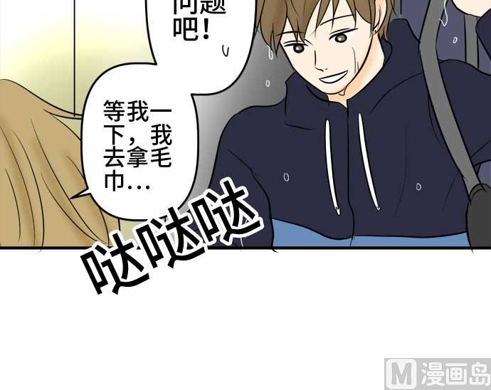 around 1/4-25歲的我們 - 第51話 一真的情況（7）(3/4) - 4