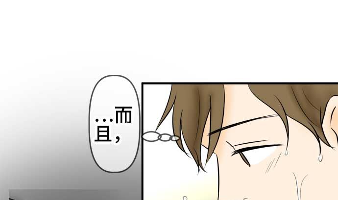 around 1/4-25歲的我們 - 第51話 一真的情況（7）(3/4) - 5