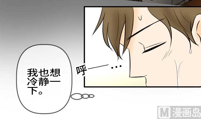 around 1/4-25歲的我們 - 第51話 一真的情況（7）(3/4) - 7