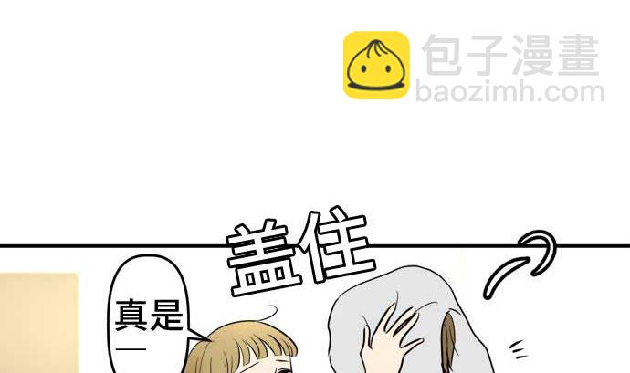 around 1/4-25歲的我們 - 第51話 一真的情況（7）(3/4) - 8