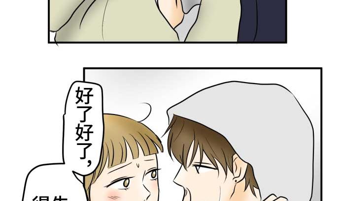 around 1/4-25歲的我們 - 第51話 一真的情況（7）(3/4) - 6