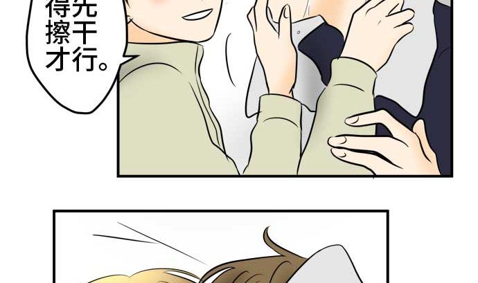 around 1/4-25歲的我們 - 第51話 一真的情況（7）(3/4) - 7