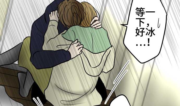 around 1/4-25歲的我們 - 第51話 一真的情況（7）(3/4) - 2