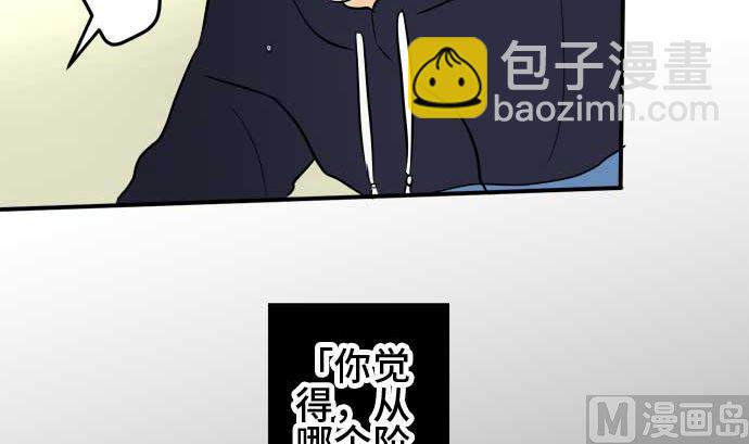 around 1/4-25歲的我們 - 第51話 一真的情況（7）(3/4) - 6