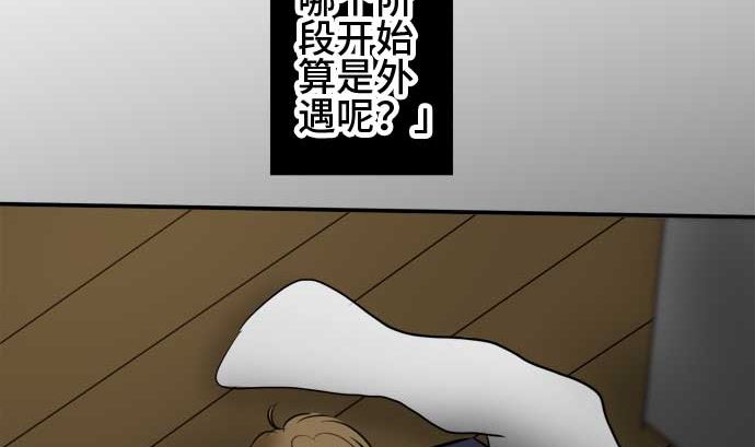 around 1/4-25歲的我們 - 第51話 一真的情況（7）(4/4) - 2