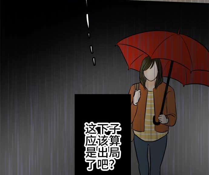 around 1/4-25歲的我們 - 第51話 一真的情況（7）(4/4) - 3