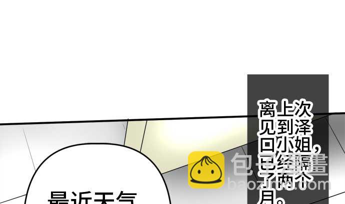 around 1/4-25歲的我們 - 第51話 一真的情況（7）(1/4) - 3