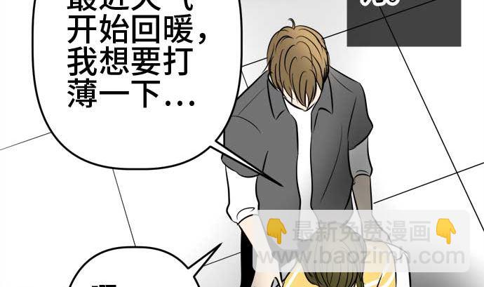 around 1/4-25歲的我們 - 第51話 一真的情況（7）(1/4) - 4