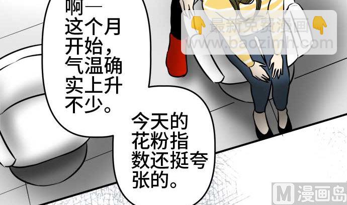 around 1/4-25歲的我們 - 第51話 一真的情況（7）(1/4) - 5