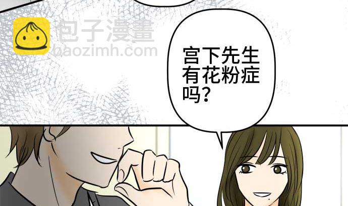 around 1/4-25歲的我們 - 第51話 一真的情況（7）(1/4) - 6