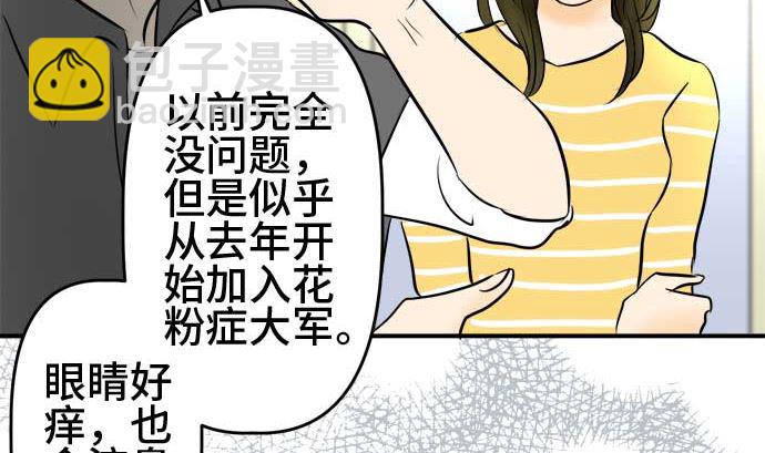 around 1/4-25歲的我們 - 第51話 一真的情況（7）(1/4) - 7