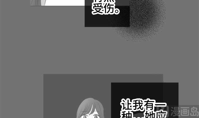 around 1/4-25歲的我們 - 第51話 一真的情況（7）(1/4) - 3