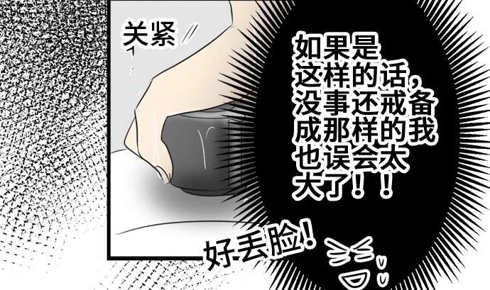 around 1/4-25歲的我們 - 第51話 一真的情況（7）(1/4) - 2