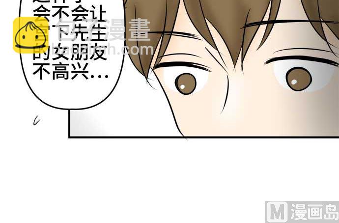 around 1/4-25歲的我們 - 第51話 一真的情況（7）(1/4) - 7