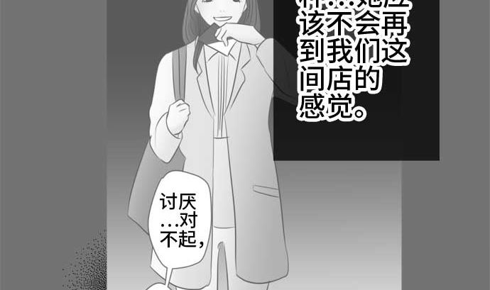 around 1/4-25歲的我們 - 第51話 一真的情況（7）(1/4) - 4