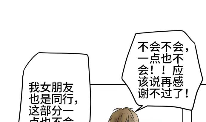 around 1/4-25歲的我們 - 第51話 一真的情況（7）(1/4) - 8