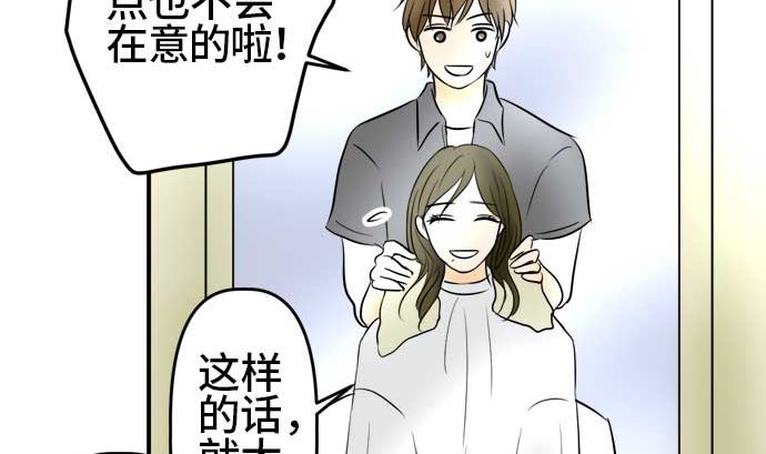 around 1/4-25歲的我們 - 第51話 一真的情況（7）(1/4) - 1