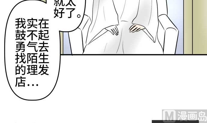 around 1/4-25歲的我們 - 第51話 一真的情況（7）(1/4) - 2