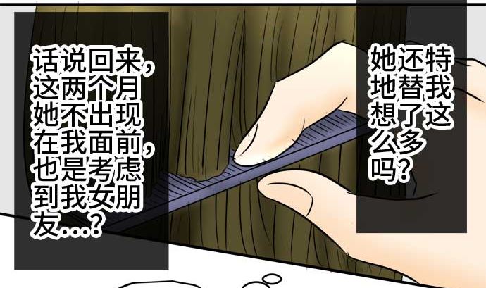 around 1/4-25歲的我們 - 第51話 一真的情況（7）(1/4) - 3