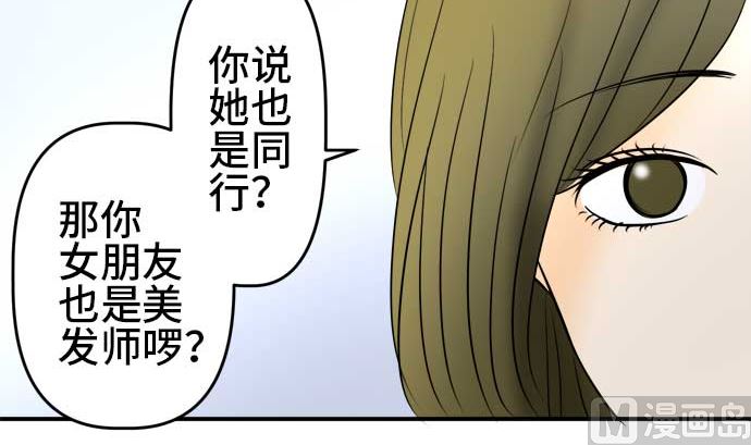 around 1/4-25歲的我們 - 第51話 一真的情況（7）(1/4) - 5