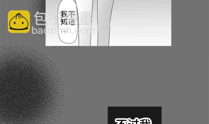 around 1/4-25歲的我們 - 第51話 一真的情況（7）(1/4) - 5