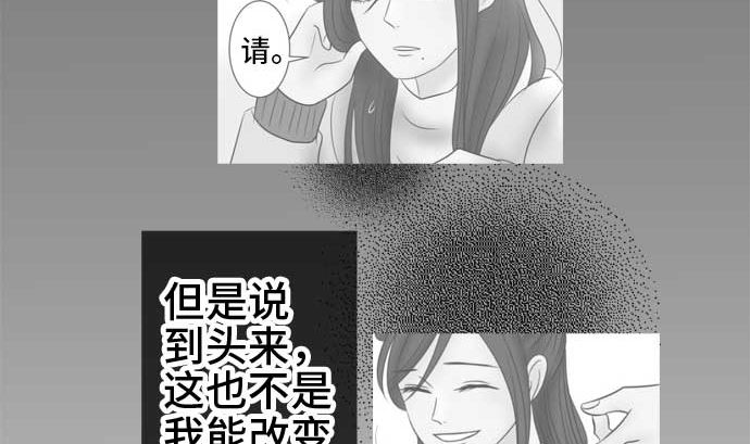 around 1/4-25歲的我們 - 第51話 一真的情況（7）(1/4) - 7