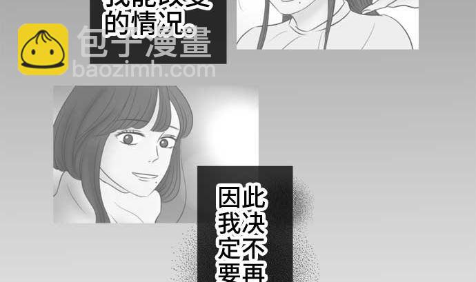 around 1/4-25歲的我們 - 第51話 一真的情況（7）(1/4) - 8