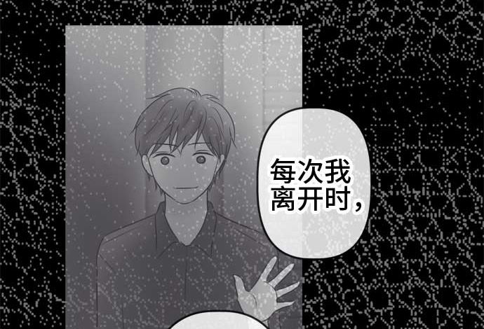 around 1/4-25歲的我們 - 第53話 一真的情況（9）(2/4) - 6