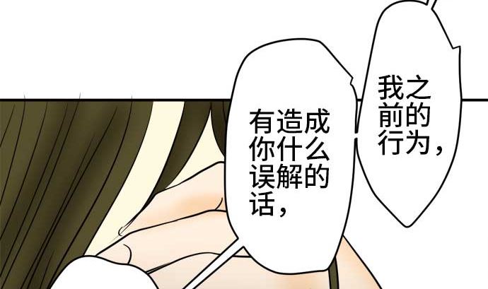 around 1/4-25歲的我們 - 第53話 一真的情況（9）(3/4) - 5