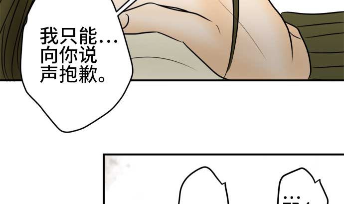 around 1/4-25歲的我們 - 第53話 一真的情況（9）(3/4) - 6