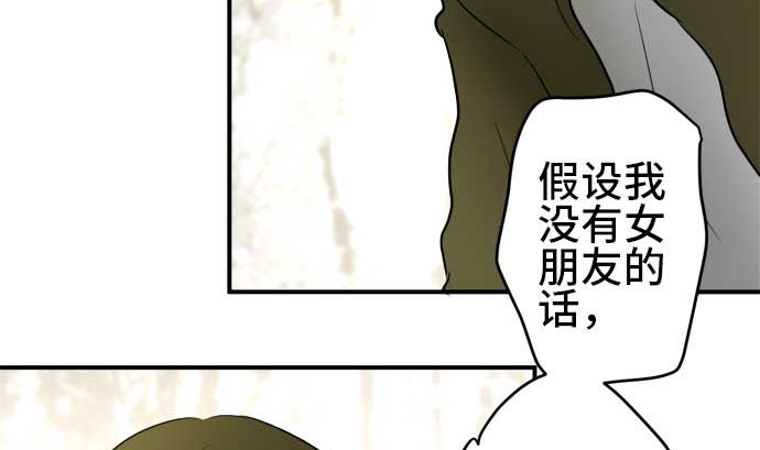 around 1/4-25歲的我們 - 第53話 一真的情況（9）(3/4) - 8