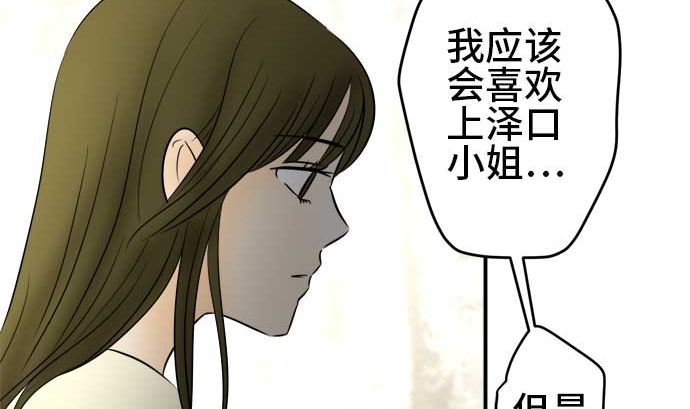 around 1/4-25歲的我們 - 第53話 一真的情況（9）(3/4) - 1