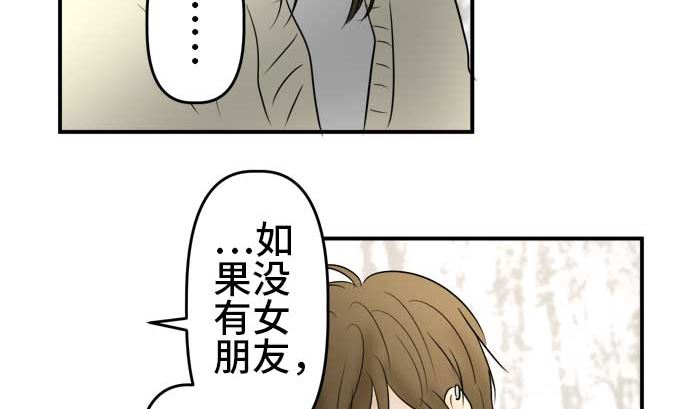 around 1/4-25歲的我們 - 第53話 一真的情況（9）(3/4) - 1