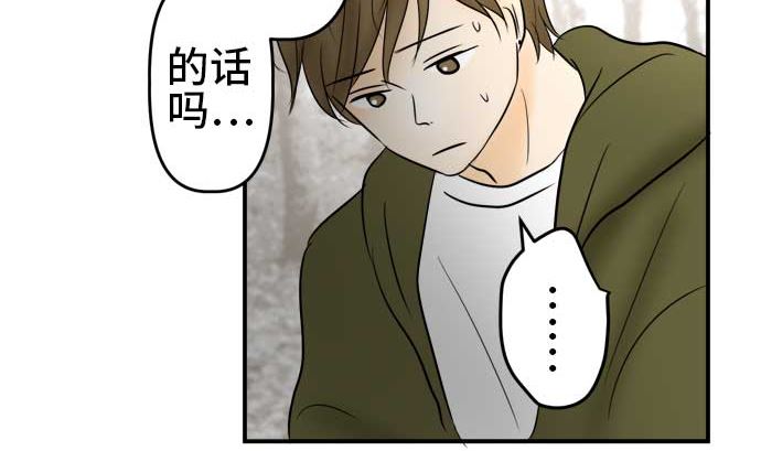 around 1/4-25歲的我們 - 第53話 一真的情況（9）(3/4) - 2