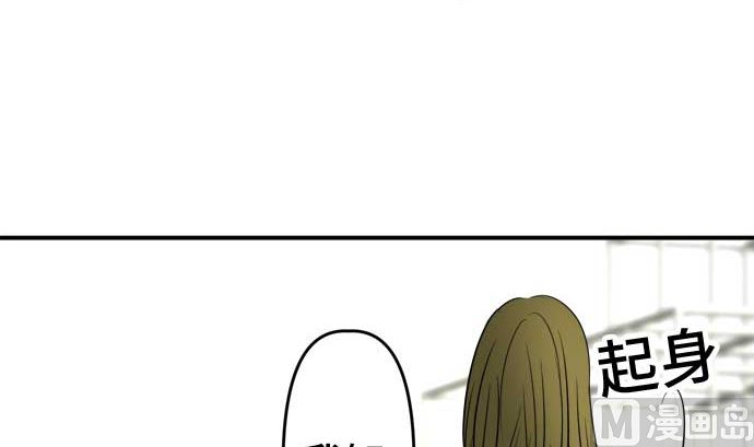 around 1/4-25歲的我們 - 第53話 一真的情況（9）(3/4) - 3