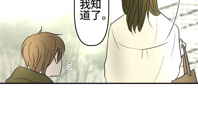 around 1/4-25歲的我們 - 第53話 一真的情況（9）(3/4) - 4